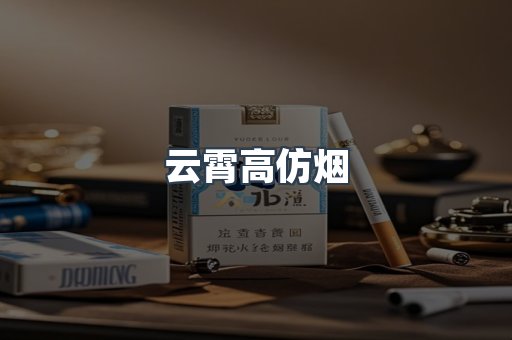 越南香烟系列